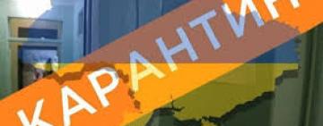 Карантин в Украине хотят продлить: названа новая дата